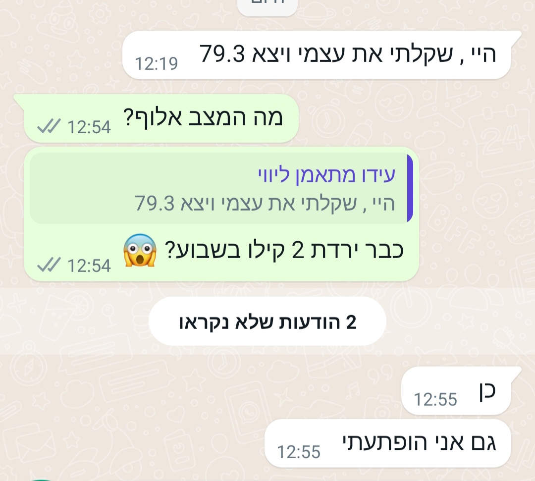 עידו-כתב.jpeg